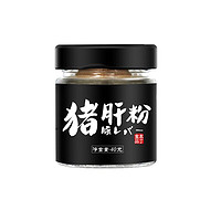 本丁 小黑瓶系列 童味屋猪肝粉 40g