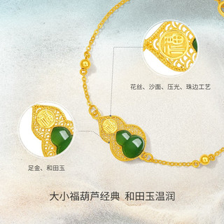 周六福 ZHOU LIU FU（ZLF）金镶玉手链女款足金和田碧玉复古葫芦手链 岚玥 链长16+3cm
