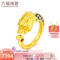 六福珠宝福满传家足金龙凤呈祥黄金戒指对戒男款婚嫁礼 计价 F48TBGR0004 18号-12.46克(含工费1084元)