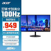 acer 宏碁 27英寸商用/办公2K+IPS+100Hz+DP/HDMI双接口可壁挂显示器SA272U