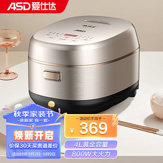 爱仕达（ASD）家用多功能智能预约电饭煲家用大容量4L可拆洗内盖电饭锅铜晶旋风釜AR-F40E918