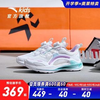 ANTA 安踏 儿童运动鞋女大童鞋2023秋季犟弹科技犟芯2.0跑鞋商场同款 安踏白/浅粉紫-3 33/20.5cm
