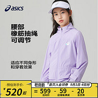 asics/亚瑟士女童2023柔软舒适透气无束缚运动衫便服外套 8864流光紫 120cm