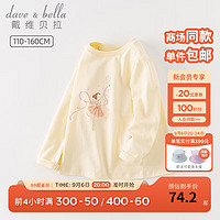 戴维贝拉（DAVE＆BELLA）女童t恤纯棉儿童衣服长袖中大童上衣女孩打底衫2023秋季新款童装 浅黄色【现货】 110cm（建议高100-110cm)