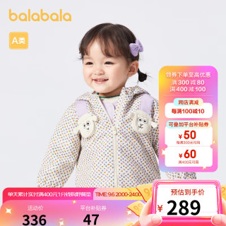 巴拉巴拉 宝宝外套女童春秋衣服造型连帽萌 白紫色调00317 80cm