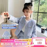 ZOSEE 左西 女童小香风套装秋季2023款儿童粗花呢肌理感外套短裤两件套 浅蓝色 110