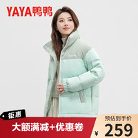 鸭鸭羽绒服鸭鸭（YAYA）拼接羽绒服女2023年设计感小众冬季简约外套 浅青色 XL
