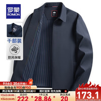 罗蒙翻领行政夹克男2023秋冬商务休闲爸爸装短外套中老年干部装 S3J147001深蓝 175(建议115-130斤)