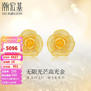 潮宏基足金耳钉黄金耳饰女5G计价 花丝玫瑰 EEG30002992 约9.2g