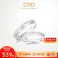 CRD克徕帝PT950铂金戒指白金戒指订婚结婚对戒 12号-3.00g