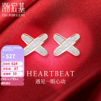 潮宏基 18K金耳钉
