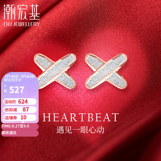 潮宏基 18K金耳钉