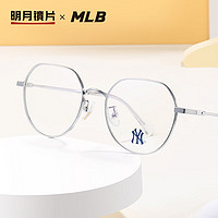 明月镜片 MLB镜框配眼镜轻钛近视眼镜NY8087 C3银色（平光防蓝光）