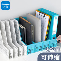 GuangBo 广博 可折叠四联文件框办公室桌面多层资料架子报告学生书立拉伸式便捷安装文件架蓝色