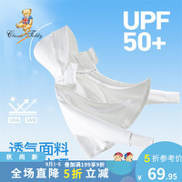 精典泰迪 男女童防晒衣儿童薄款外套中大童装夏季长袖开衫上衣夏装 带帽防晒服白色 120