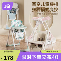 婧麒宝宝餐椅婴儿家用吃饭多功能升降折叠便携式儿童餐桌椅学座椅 标准-涂鸦天青 PU坐垫+调节+躺坐