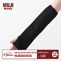 无印良品 MUJI聚酯纤维混罗纹织能作为护腿使用的袖套防寒保暖DC0D5A3A 黑色
