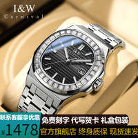 I&W CARNIVAL HWGUOJI瑞士品牌IW手表男机械表机芯全自动男表夜光防水2023腕表 银黑钢带|明星同款|礼盒包装
