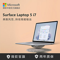 Microsoft 微软 Surface Laptop 5 13.5英寸笔记本电脑（i5-1235U、8GB、256GB）