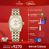TITONI 梅花 瑞士手表 宇宙系列自动机械间金钢带女表 27mm 729-SY-DB-695