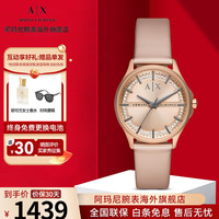 ARMANI EXCHANGE阿玛尼手表女士满天星石英腕表送爱人AX5272
