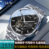 I&W CARNIVAL HWGUOJI瑞士品牌IW全自动机芯机械表多功能镂空男士手表夜光防水腕表 银黑钢带|机芯|明星同款