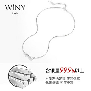 唯一（Winy）银项链女送女时尚饰品颈链925银锁骨链 银色