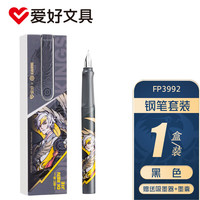 爱好(AIHAO)王者荣耀周边联名款小学生练字可擦钢笔EF尖可替换墨囊钢笔套装黑色 狄仁杰 FP3992