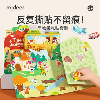 弥鹿（MiDeer）宝宝果冻贴纸书儿童贴画早教玩具0-3岁专注力训练粘贴贴画 果冻贴2件套：动物镇+交通城