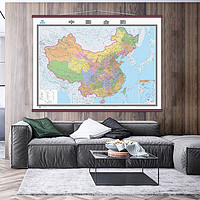 第三版 2023 中国全图 地图挂图（2米*1.5米 大尺寸挂图 大型办公室会议室挂图）