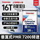 国行Toshiba/东芝 MG08ACA16TE 16T 16TB7200512M SATA企业级硬盘