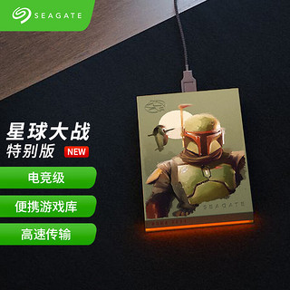 SEAGATE 希捷 移动硬盘2TB USB 3.2 Gen 1 星球大战曼达洛人