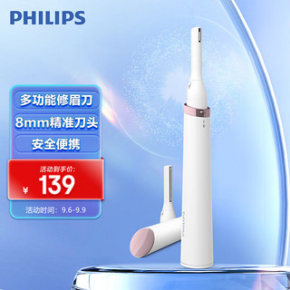 PHILIPS 飞利浦 电动修眉器 眉梳 4种长度 小巧便携02旅行适用 HP6389/00陶瓷白