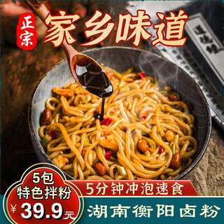 MISIROU 米丝柔 粉唯湘 衡阳卤粉 280g