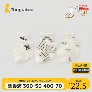 Tongtai 童泰 四季0-6个月婴儿男女用品中筒宽口袜子3双装 B233101 均色 0-6月