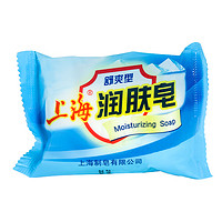 上海 润肤皂 85克