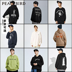 PEACEBIRD MEN 太平鸟男装 男士圆领卫衣合集 BWBFC3530