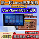 无线CarPlay车机导航Linux5.5系统中控一体机适用Hicar全贴合大屏黄金版C9