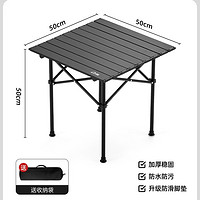 TanLu 探露 户外便携方桌 50CM