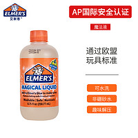 Elmer's 艾默思 史莱姆助凝剂魔法液258ml DIY水晶泥材料 安全无毒非硼砂水258ml