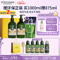 欧舒丹 草本强韧套装(洗发水+护发素各500ml)丰盈发根蓬松教师节礼物礼盒