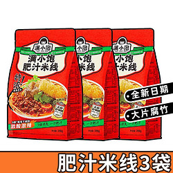 满小饱 肥汁米线 310g*3袋