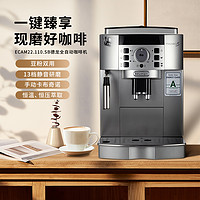 De'Longhi 德龙 Delonghi）咖啡机 ECAM22.110.SB 意式全自动咖啡机 银黑色