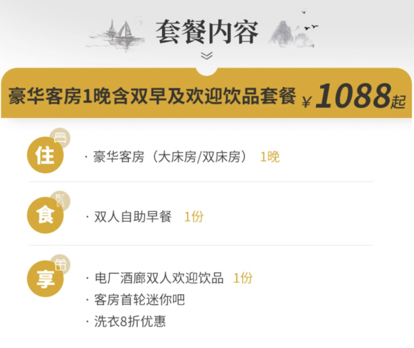 独一无二的建筑美学,“钢”柔并济的城市亲子度假酒店!北京首钢园香格里拉 豪华房1晚套餐(含双早+欢迎饮品迷你吧)