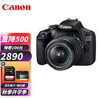 佳能(Canon) EOS 1500D单反相机 入门级家用数码单反相机学生旅游 单机(不带镜头) 官方标配(送32g卡)