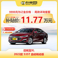 CHEVROLET 雪佛兰 迈锐宝XL 2022款 535T 自动锐动版 汽油车 车小蜂新车订金