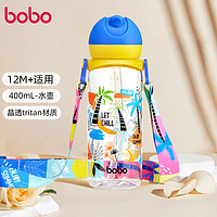 bobo 吸管杯 儿童 400ml