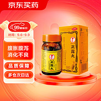 喇叭 牌 正露丸0.22g*100粒  化滞止泻 食欲不振 恶心呕吐 腹胀腹泻 消化不良 水土不服 小儿腹泻 湿热食滞