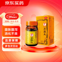 喇叭 牌 正露丸0.22g*100粒  化滞止泻 食欲不振 恶心呕吐 腹胀腹泻 消化不良 水土不服 小儿腹泻 湿热食滞