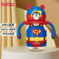 bobo 吸管杯 儿童 260ml